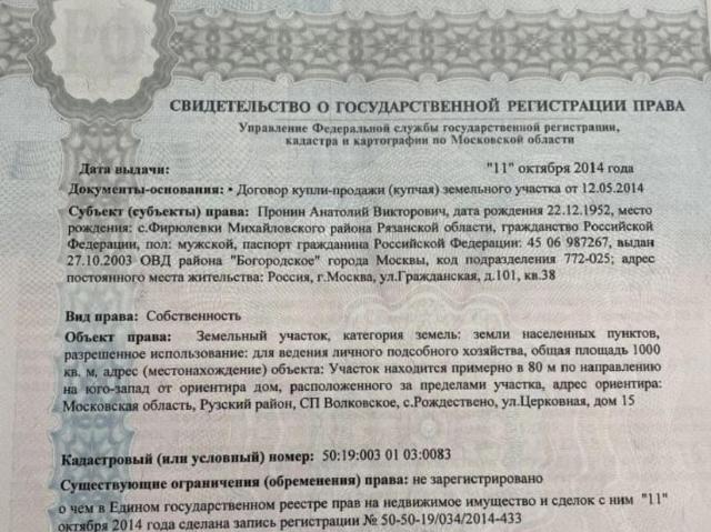 продажа загородная село Рождествено улица Церковная, 15