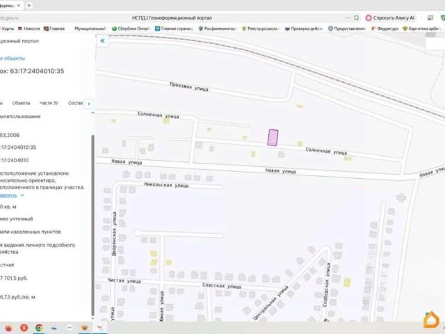 продажа загородная поселок Власть Труда улица Солнечная
