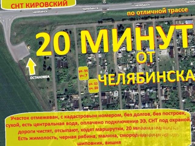 продажа загородная поселок Кировский улица 54 я