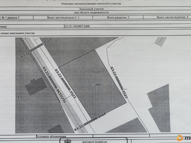 продажа загородная поселок Культура улица Дачная, 14