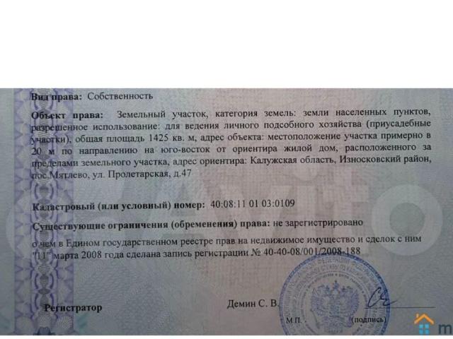 продажа загородная поселок Мятлево улица Пролетарская, 45