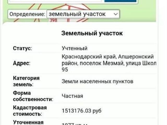 продажа загородная поселок Мезмай Школьная улица