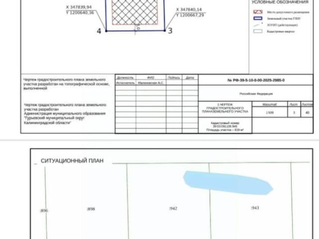 продажа загородная поселок Рыбное улица Лукомерская