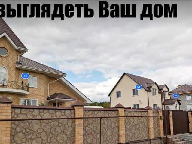 продажа загородная Первоуральск улица Стахова, 48