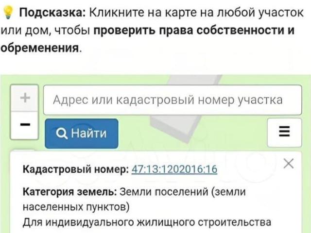 продажа загородная Тихвин Социалистическая улица, 19