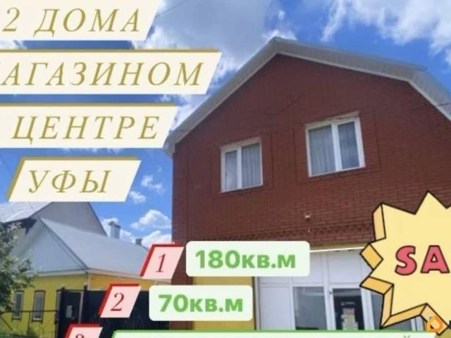 продажа загородная Уфа улица Большая Заливная, 21