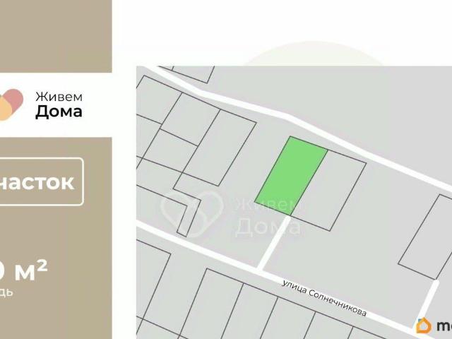 продажа загородная Волгоград улица Солнечникова