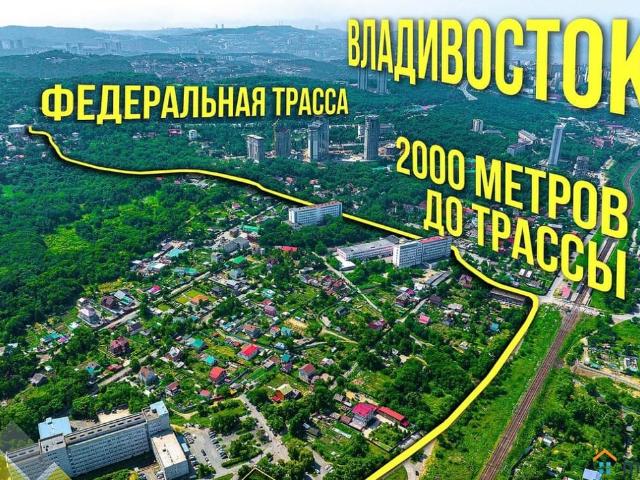 продажа загородная Владивосток Балтийская улица, 32