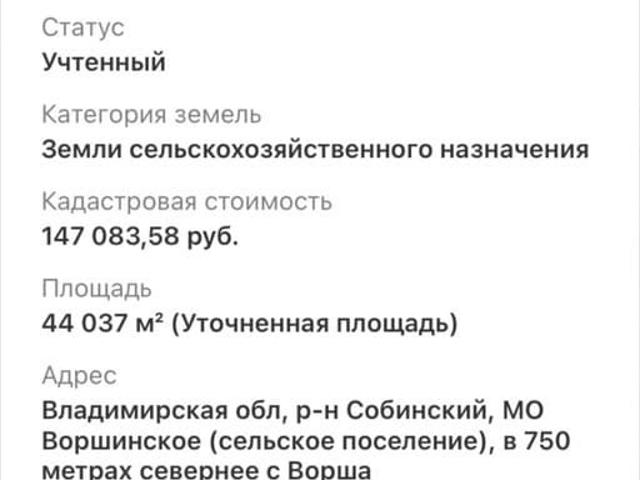 продажа загородная Владимир ул. Московское ш, 5