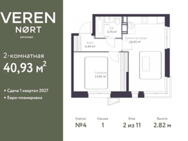Продажа 1 комнатной, улица Д.Кожемякина, 4