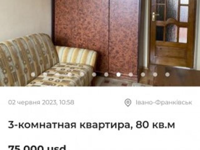 Продам квартиру в Івано Франківську Західна частина України