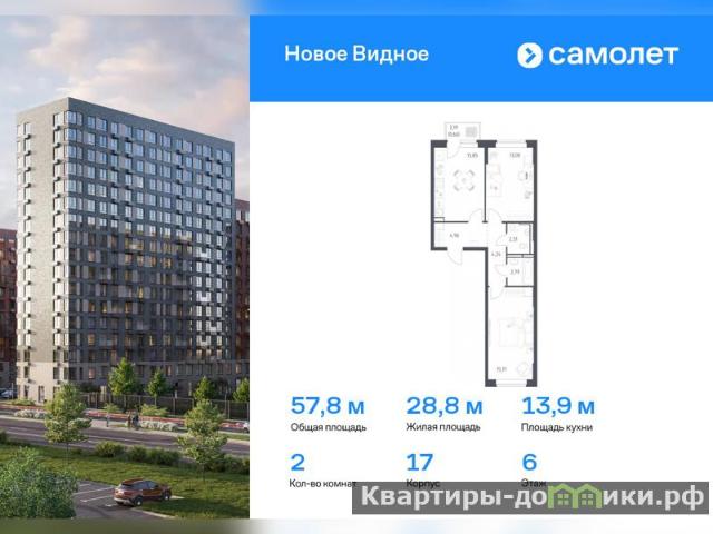 Продается 2 комнатная квартира в Московской области площадью 57.8 м 2 за 7859 рублей