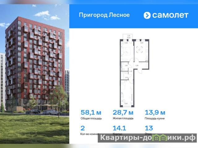 Продается 2 комнатная квартира в Московской области площадью 58.1 м 2 за 12362 рублей