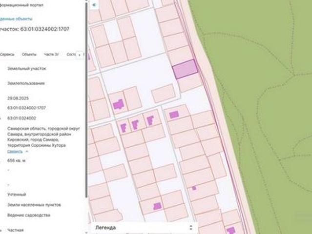 Земельный участок на продажу: Самара, Красноглинский Самарская Область