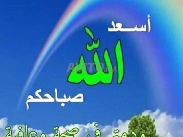 Q Al Maabda Arraissiya Lbghaha Marhaba
