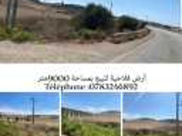 أرض فلاحية محفضة للبيع