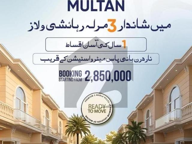 Ready To Buy A Prime Location House 3 Marla In Multan Public School Road