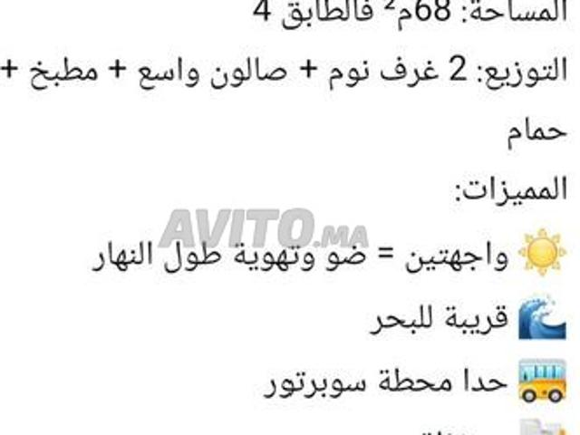 Résidence El Ouaziza près de la mosquée Al Andalous Martil