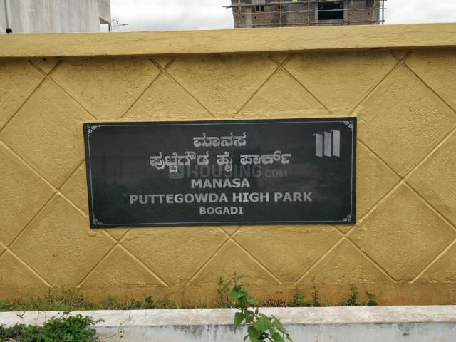 Residential Plot in Deepanagar for resale Mysore. The reference number is 20156604