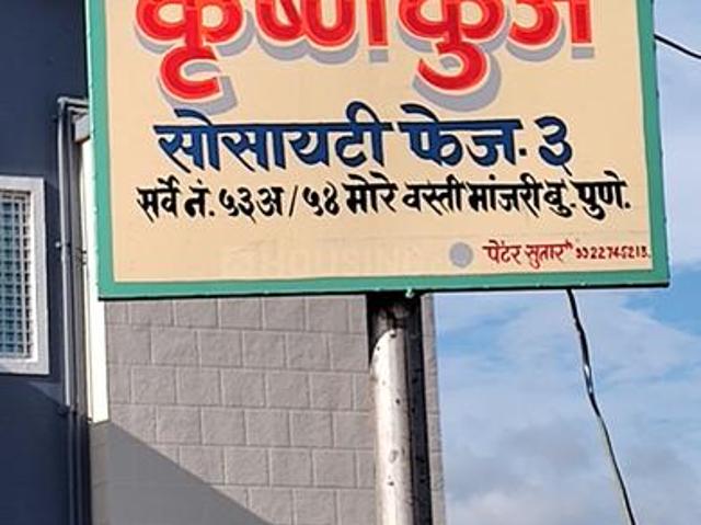Residential Plot in Hadapsar for resale Pune. The reference number is 20486111