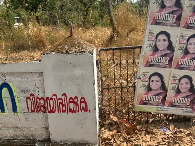 Residential Plot in Ramavarmapuram for resale Thrissur. The reference number is 19539007
