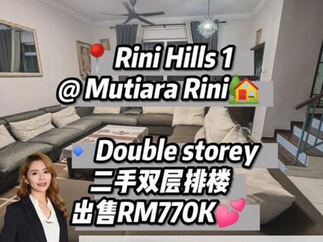 Rini Hills