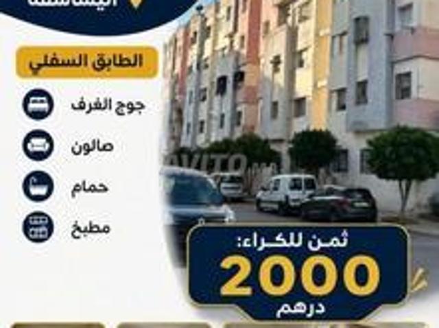 Riad Al Rihana El Assasfa