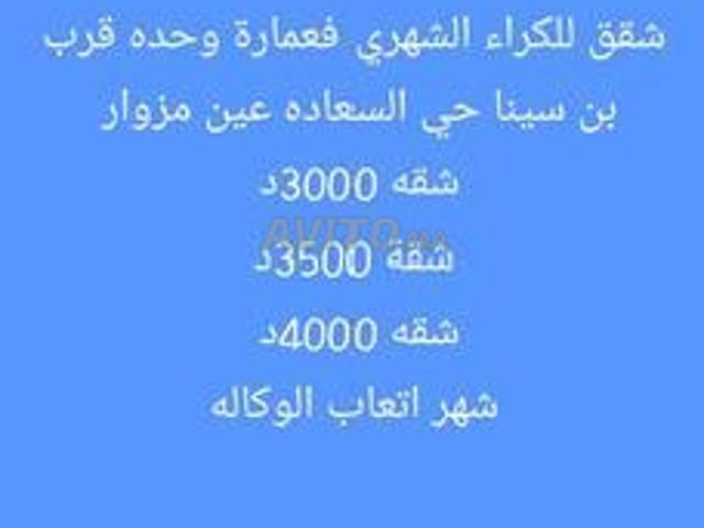 عروض شقق للكراء الشهري