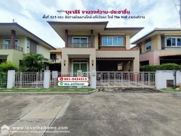 สุนีย์ สังขวดี: บ้านเดี่ยว in จังหวัดนนทบุรี, อำเภอเมืองนนทบุรี for 8,900,000 บาท