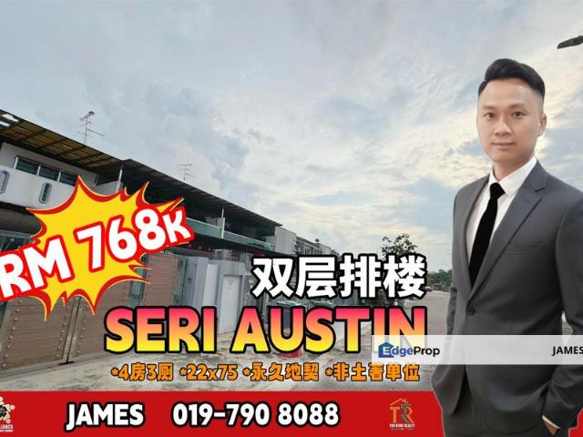 Seri Austin