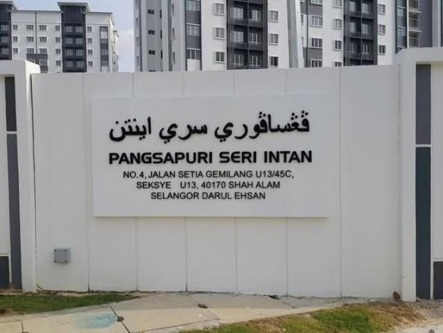 Seri Intan Apartment, Setia Alam