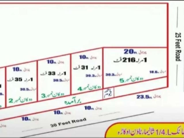 Shops for sale Shalimar Town Ramzan Market Okara ID 15387