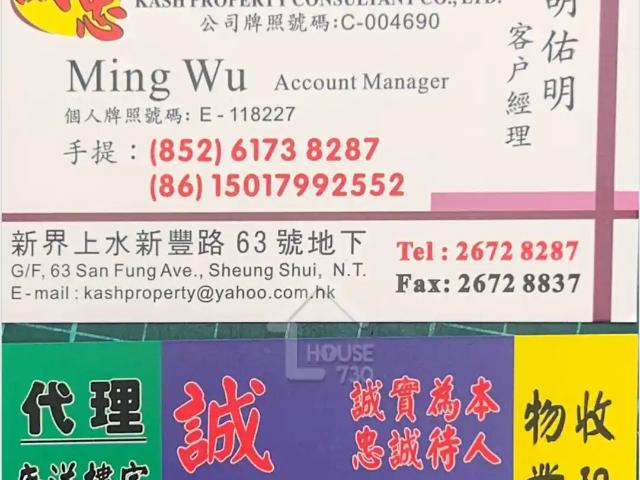 上水圍村屋三樓連天台（包車位）