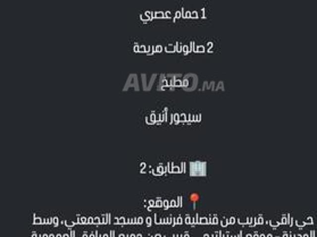 شقة أنيقة للبيع وسط المدينة