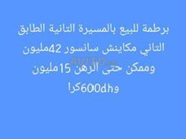 شقة للبيع او رهن مسيره2
