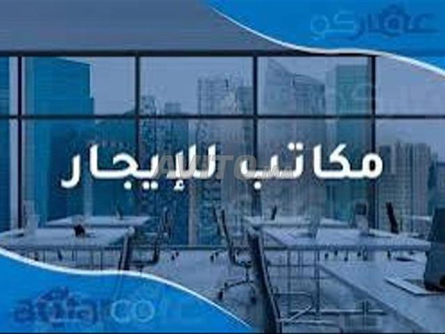 شقة للكراء مكتب 130م بشارع إدريس الحارثي