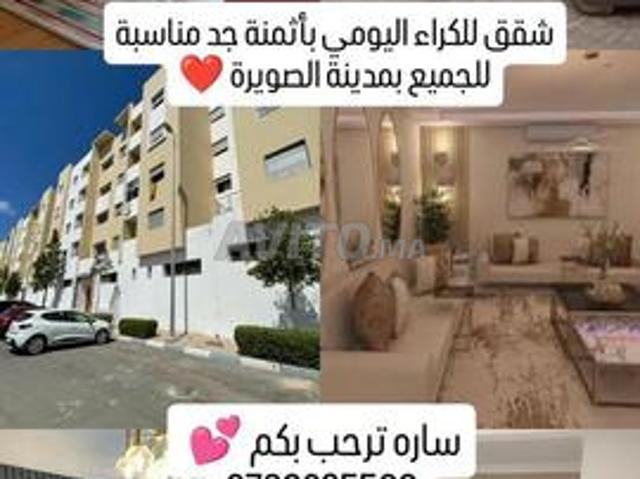 شقق للكراء 140 m² في الصويرة