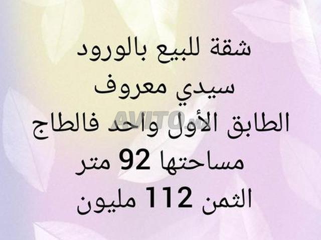 Sidi Maarouf