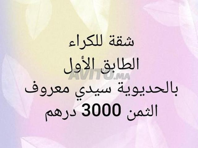 Sidi Maarouf Al Hadiouia
