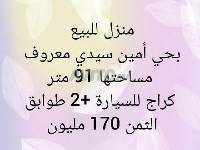 Sidi Maarouf Hay Amin