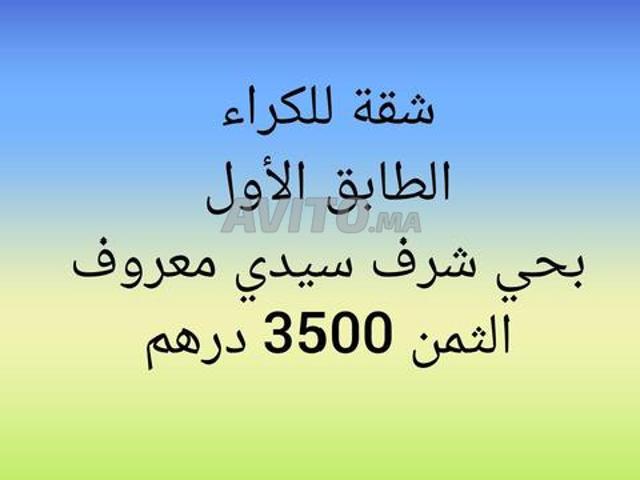 Sidi Maarouf Hay Charaf