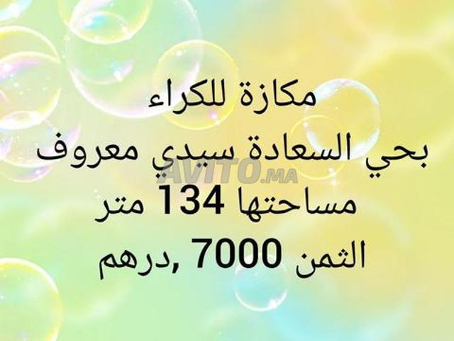 Sidi Maarouf Hay El Saada