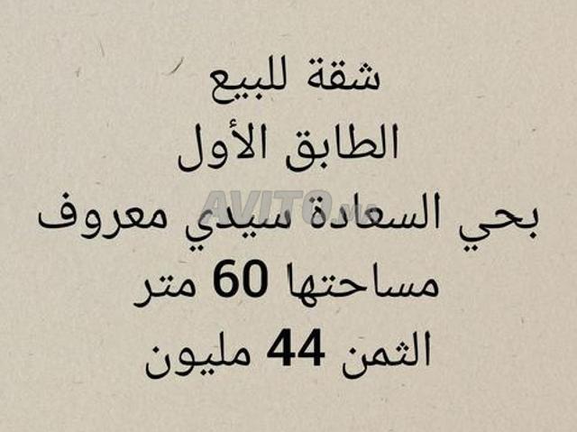 Sidi Maarouf Ouled Hedou