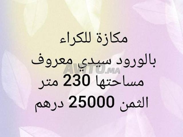 Sidi Maarouf Quartier des Roses