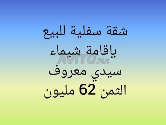 Sidi Maarouf Résidence Chaimaa