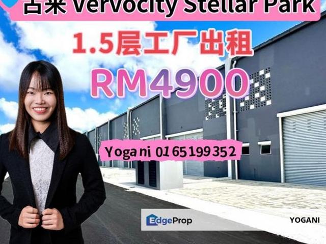 Stellar Park @ Vervo City