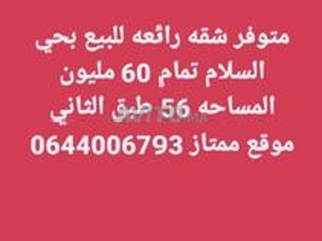 Superbe appartement à vendre dans le quartier Al Salam